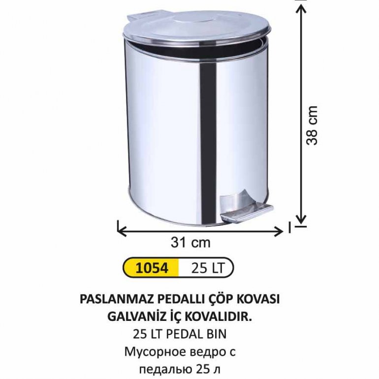 1054 PASLANMAZ PEDALLI ÇÖP KOVASI 25 LT GALVANİZ İÇ KOVALI