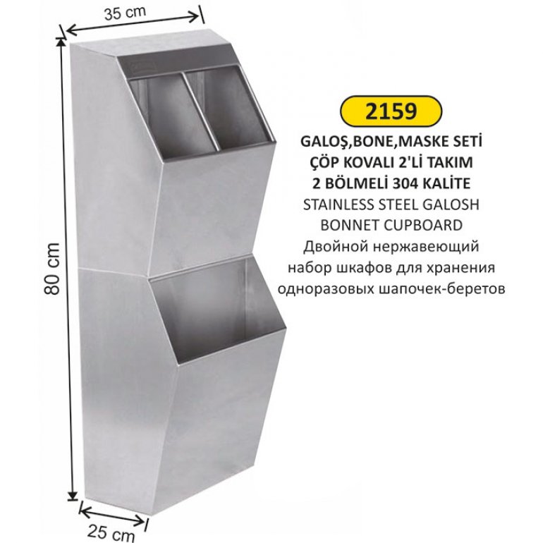 2159 2 BÖLMELİ GALOŞ BONE MASKE SETİ 2’Lİ